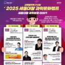 과학문화강연 이미지