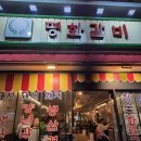 평화갈비 이미지