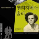 홀리병원 이미지