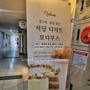 모디쿠스 | [동탄/원데이클래스] 저당베이커리 클래스 찾는다면? 모디쿠스 당근케이크 동탄베이킹클래스 후기