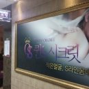 퀸즈시크릿