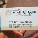 허기숙할머니원조오뎅식당별관 이미지