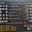 막둥이연탄불생고기 이미지