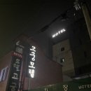 고궁모텔 이미지