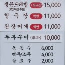 시인과청국장