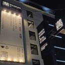 미타스야료칸호텔구미원평점 | [구미 여행 숙소]조식 제공 미타스야료칸호텔 구미원평점