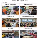 광덕푸른지역아동센터 이미지