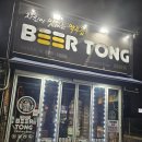 373 치킨&비어(beer) | 오산 원동 2차 술집 추천｜비어통(BEER TONG) 순살치킨 골뱅이소면 후기