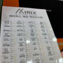 에어릭스전자담배수원