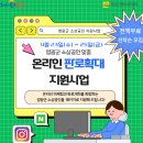영광농장 | 영광군 소상공인 지원사업 참여/ 소상공인 컨설팅 사진 촬영 지원 받는 묘량농장
