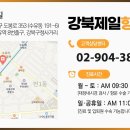 강북제일항외과의원 이미지