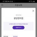 파리크라상 분당정자점