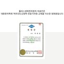 플러스 경희 한의원 이미지