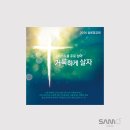 실로암 Daum카페