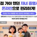 광주여행문화원유 정책브리핑