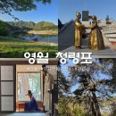 주변 이야기 | 영월 단종 역사의 한페이지 청령포 방문 후기