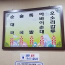 박가네아바이순대 이미지