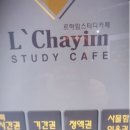 르하임스터디카페전주 이미지