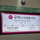 놀이터게임랜드 | 퇴근 후 잠깐의 일탈, 구리 진주게임랜드 가는 길