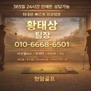 오창스크린골프 이미지