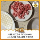 맛있어서 뒤집어지는 라이스페이퍼 탕수육 레시피 이미지