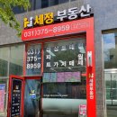 호수부동산공인중개사사무소 이미지
