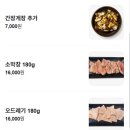 신화평광공인중개사사무소 | 브레이크타임 없는 푸짐한🍲소갈비해물전골🐙맛집 모슬포항🌊근처 갈비탕 맛집'아라왕갈비탕 본점'솔직 후기!