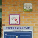 요셉행복일터