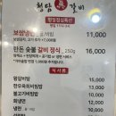 청담진갈비