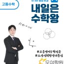 오산원일중학교 이미지