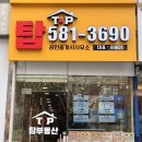 래미안탑부동산중개 이미지