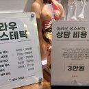 아라우에스테틱