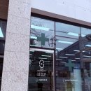 삼봉편안내과의원 | 🤯 시흥 장곡동 이배진 내과 대장내시경, 장 비우기부터 검사까지 솔직한 후기! 🚽💊