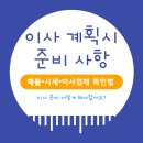 의사이야기공인중개사사무소 이미지