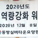 동방실버타운요양원