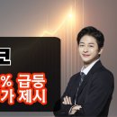 다스코 바로 초급등 모듈러주택 수혜 어디까지? 이미지