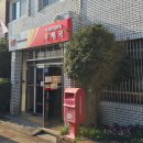 서호동-70 | 제주도 우체국 귤 택배 후기 편의점 철물점 감귤 박스 가격 정보