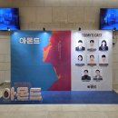 윤선재 | 251101 토6시반 아몬드2 문태유 조환지 홍산하 이예지 허순미 안창용 김보현 김효성 유니플렉스1관 1층7...