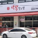취팔러마중화요리