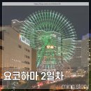 3 HUNDRED COFFEE | 일본 도쿄 요코하마 4박5일 여행 2일차 :: 요코하마 투어