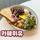 해안초등학교 | 제주 아기랑 해안동 브런치 카페 &#39;카페 위유&#39;