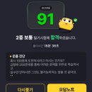 북부-4(영대역 1번 출구) | 부산북부운전면허시험장 필기 학과시험 예약 준비물 현장접수 후기