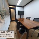 더 브릭스-회의실