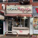 다정이네 착한 떡볶이 이미지