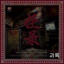 일산문화공원 P_6954 | [661/강남/방탈출] 후즈데어 : 괴록