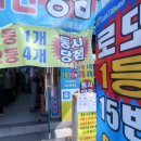 대박로또판매점 이미지