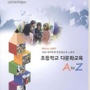 대덕초등학교 이미지