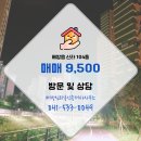 신라공인중개사사무소 이미지