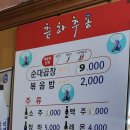 춘하추동2호점