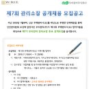 제13회 주택관리사보 합격자 대상 공개채용(채용회사 바로가기) 이미지